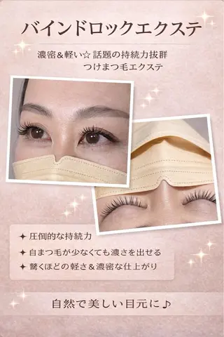 マツエク・マツパ GRACIA 刈谷店のエステ・リラクイメージ