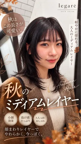 ミディアム カラー legareレイヤー 🌈山村/髪質改善のヘアスタイル