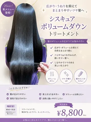 ロング 服部飛鳥美髪矯正専門 栄 名古屋 矢場町のヘアスタイル