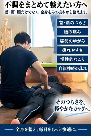 秋山 暢佑のエステ・リラクイメージ