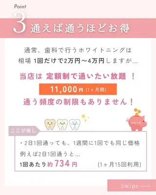 yumi❤︎ ホワイトニングのその他イメージ