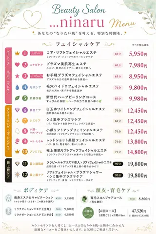 肌育・肌質改善サロン 🫧ニナル🫧のエステ・リラクイメージ