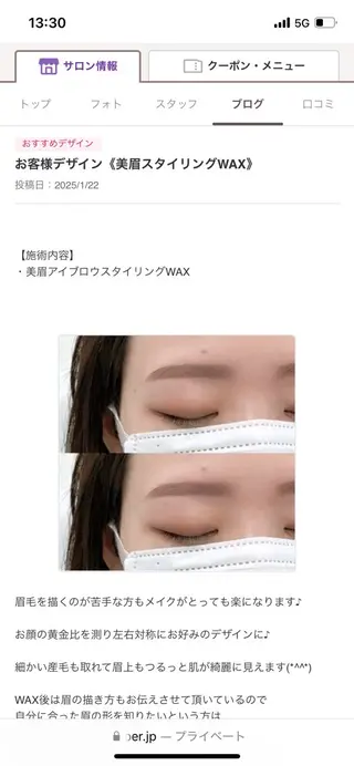 アイブロウ THINKEYE 十日市のマツエク・マツパデザイン