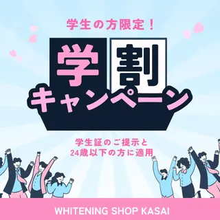 メンズ ホワイトニング ショップ葛西店のその他イメージ