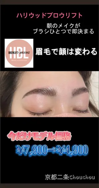 アイブロウ 🏅国際大会受賞 Chouchouのマツエク・マツパデザイン