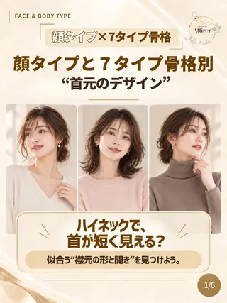 池袋パーソナルカラー |サロンドアティレのその他イメージ