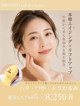 🎀あみ/金山駅 毛穴/くすみ/ニキビのエステ・リラクイメージ