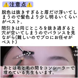 アイブロウ 韓国風眉×顔タイプ 診断® Naoの眉毛・アイブロウイメージ