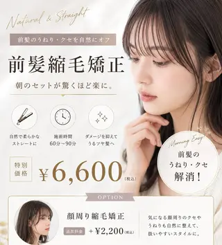 ミディアム オーダーメイド施術 SHUTO名駅4分のヘアスタイル