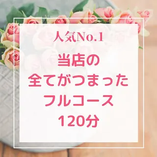 サロン コモド 山本佳世子のエステ・リラクイメージ