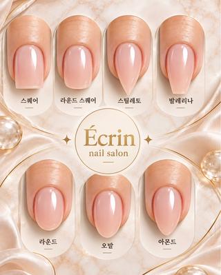 ネイル NailSalon✨ Écrinエクランのネイルデザイン