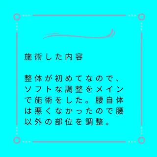 美容整体師 杉内界喜のエステ・リラクイメージ