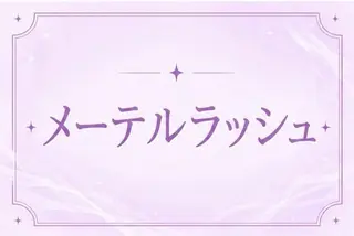 マツエク・マツパ 🍒memoto江坂 まつぱ•まつエク🍒のマツエク・マツパデザイン