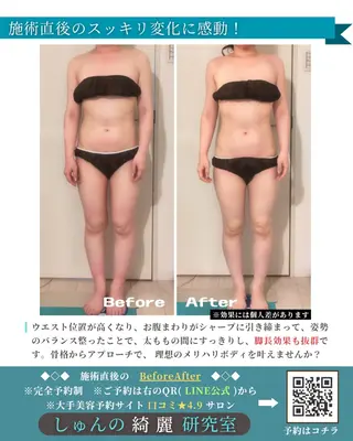 しゅんの  綺麗 研究室のエステ・リラクイメージ