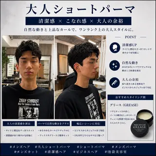 ショート パーマ メンズ 【池袋/スパイキー ショート】ⓝⓘⓜⓤのヘアスタイル