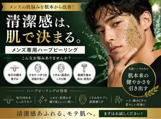 メンズ 【渋谷/恵比寿】 毛穴×ニキビ改善専門のエステ・リラクイメージ