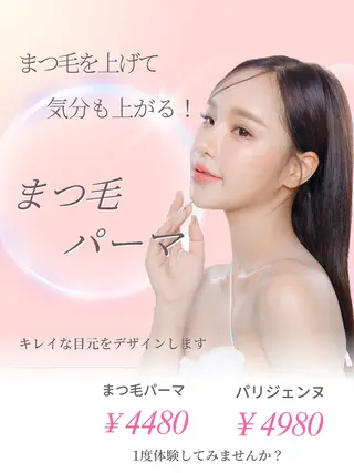 マツエク・マツパ 石川 華美の眉毛・アイブロウイメージ