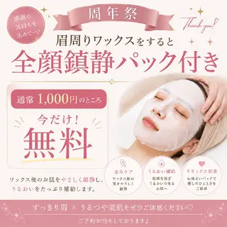 アイブロウ まろ眉改善サロン🌿 眉WAX▶よしみの眉毛・アイブロウイメージ
