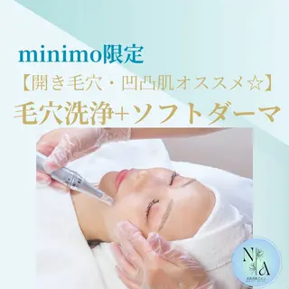 毛穴改善フェイシャル 夏秋美肌サロンのエステ・リラクイメージ