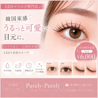 マツエク・マツパ Purely- Purelyのマツエク・マツパデザイン