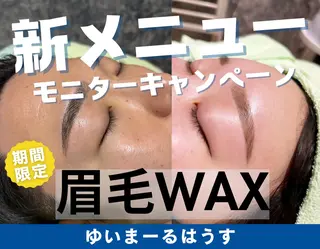 ゆいまーるはうす 脱毛南城市のエステ・リラクイメージ