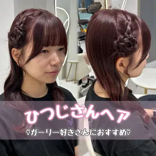 ヘアアレンジ 後藤 瑠菜のヘアスタイル