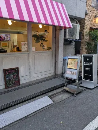 🌸LOKAHI🌸 Body Careのエステ・リラクイメージ