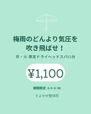 齋藤 麻衣 【そよかぜ整体院】のエステ・リラクイメージ