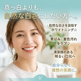 ホワイトニング ショップ葵区静岡駅店のその他イメージ