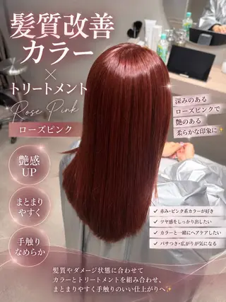 ミディアム カラー ヘアアレンジ 池袋髪質改善・縮毛矯 正レイヤーMATSUのヘアスタイル