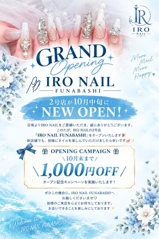 ネイル IRO Nail Studioのネイルデザイン