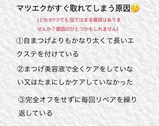 RIVELY IIJIMAのマツエク・マツパデザイン