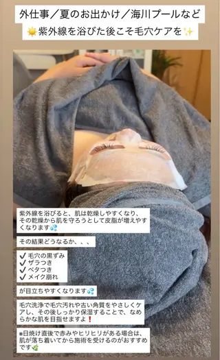 木田 亜実のエステ・リラクイメージ