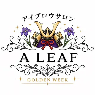 アイブロウ アイブロウA LEAF三原の眉毛・アイブロウイメージ