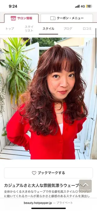ロング カラー パーマ 表参道/似合わせカラ ー/西嶋大翔のヘアスタイル