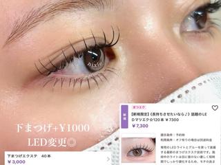 マツエク・マツパ nixie ゆいのマツエク・マツパデザイン