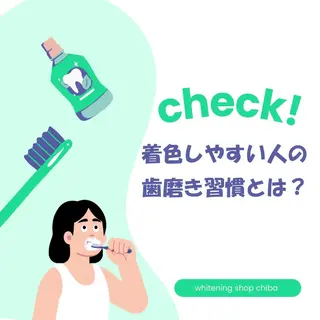 メンズ ホワイトニング ショップ千葉店のその他イメージ