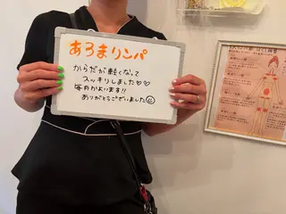 代謝アップ，浮腫み， 体質改善のエステ・リラクイメージ