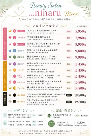 肌育・肌質改善サロン 🫧ニナル🫧のエステ・リラクイメージ