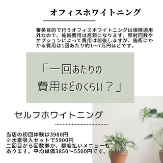 美肌・美歯・体型管理 プライベートサロンのエステ・リラクイメージ