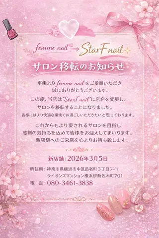 ネイル StarF 関内店のネイルデザイン