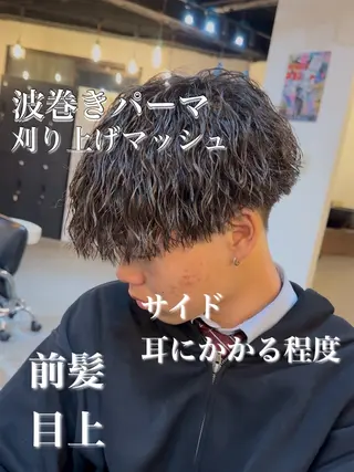 パーマ メンズ カットモデル 募集中✨kotoのヘアスタイル