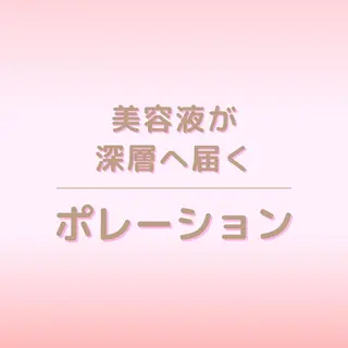 全身痩身✨ キレイサローネ新宿のエステ・リラクイメージ