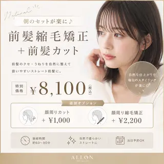 ミディアム オーダーメイド施術 SHUTO名駅4分のヘアスタイル