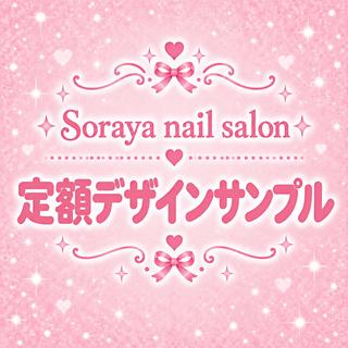 ネイル ソラヤネイルサロン パラジェル導入店のネイルデザイン
