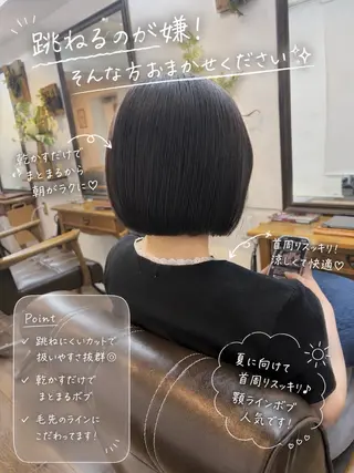 ショート カラー ボブ/地毛風縮毛矯正 茉青🤍新宿代々木のヘアスタイル