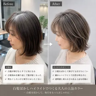 カラー 白髪ぼかしのプロ ✨たいきのヘアスタイル