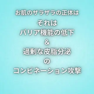 美容整体師 杉内界喜のエステ・リラクイメージ