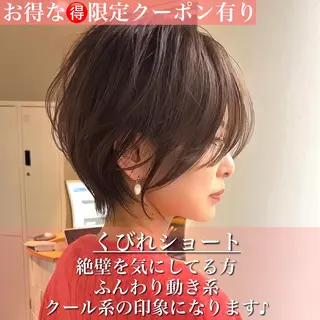 ショート カラー ボブ/レイヤーカット 縮毛矯正/コウキ新宿のヘアスタイル