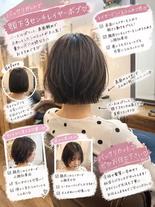 ミディアム カラー ボブ/地毛風縮毛矯正 茉青🤍新宿代々木のヘアスタイル